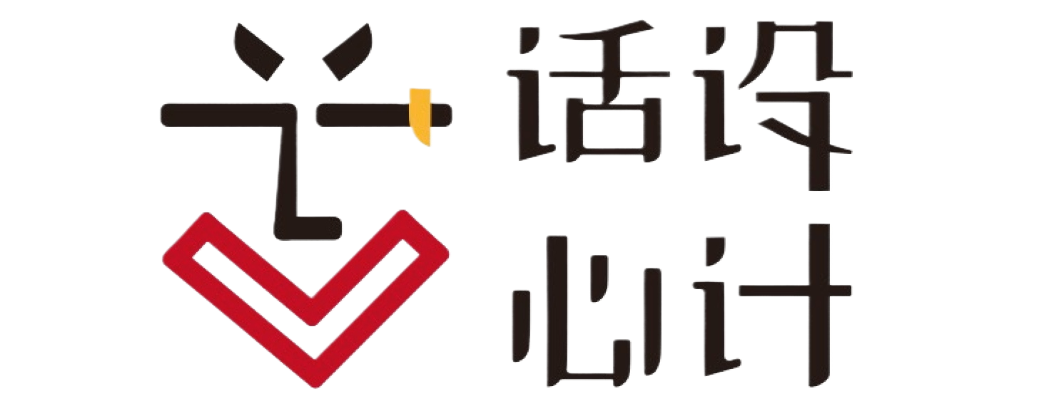 话心艺术